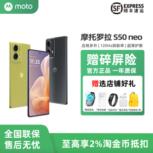 Motorola/摩托罗拉moto S50 Neo手机学生老人千元拍照5G智能手机