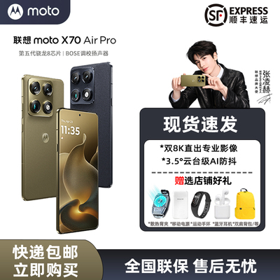 摩托罗拉motoX70AirPro