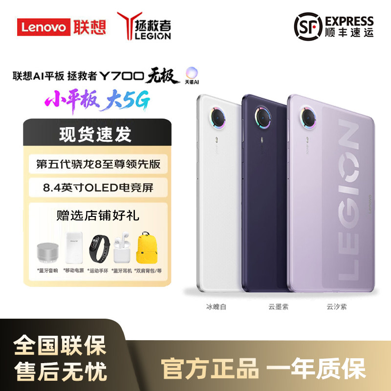 Lenovo/联想拯救者Y700无极图片