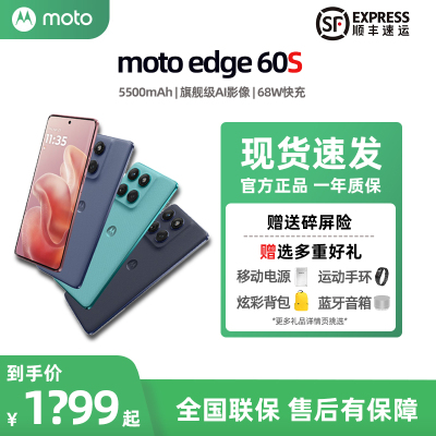 摩托罗拉motoedge60s曲面屏手机