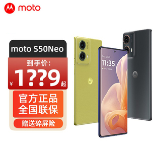 Neo手机学生老人千元 S50 拍照5G智能手机 摩托罗拉moto Motorola