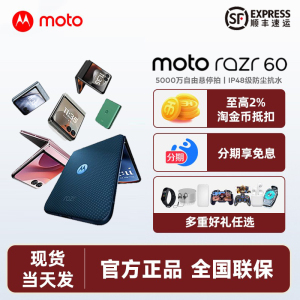 Motorola/摩托罗拉 moto razr 60折叠屏手机商务旗舰5G全网通手机