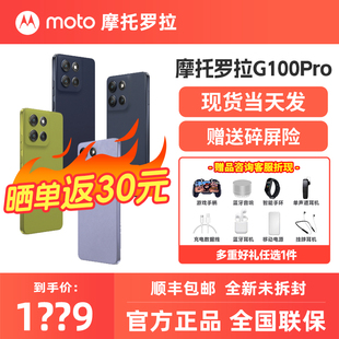 Motorola Pro智能手机应用多开备用机老人学生 摩托罗拉moto g100