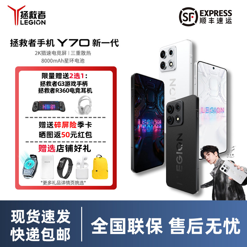 Lenovo/联想 拯救者Y70 ...