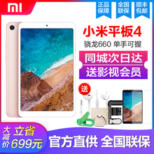 【减999】Xiaomi/小米 小米平板4学习平板电脑4plus学生平板5plus