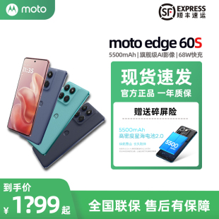摩托罗拉 索尼5000万影像 moto 60s 5500mAh大电池 edge Motorola