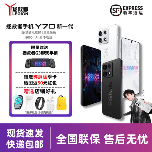 Lenovo/联想拯救者Y70新一代