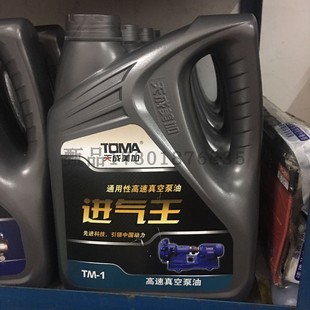 4L封口机油 进气王 天美TM 1高速真空泵油 通用机械真空泵润滑油