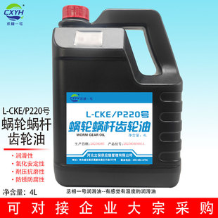 460 P220 3.5kg 150 丞相一号 320 680 CKE 100号蜗轮蜗杆齿