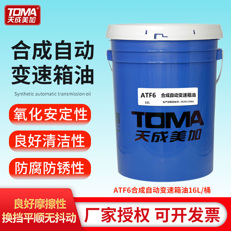 天成美加合成自动变速箱油ATF6 ATF9 ATFIII 合成油 16L/桶 工业油品/胶粘/化学/实验室用品 工业润滑油 原图主图