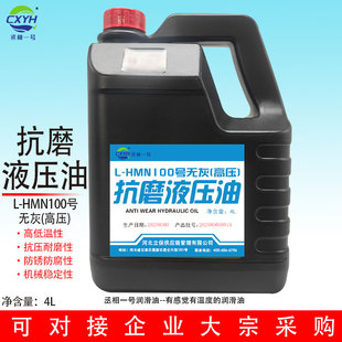 桶 丞相一号 高压3.5kg HMN100 68号无灰抗磨液压油
