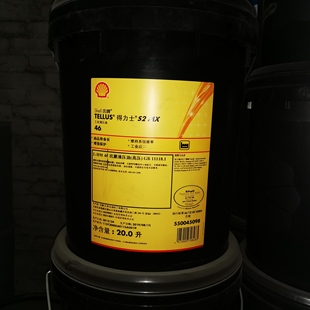 壳牌得力士S2 20升 46号工业液压油
