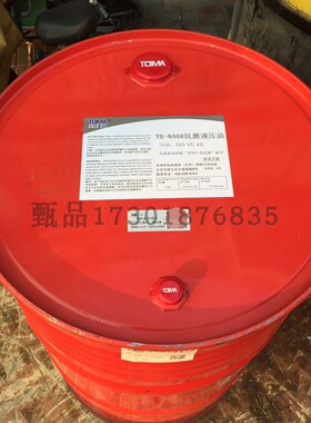 机械设备YB-N32#46号抗磨液压油天成美加4/16/18/208升国标