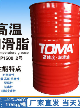 天成美加 SHP1500高温润滑脂2号 -20℃~200℃    175kg