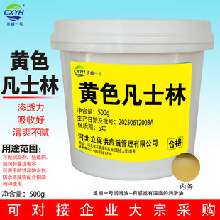 丞相一号黄色工业凡士林护理护色辅助润滑止刺青修复500g/1000ml