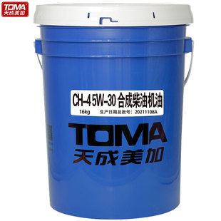 200L 170kg 天成美加 18L 30合成柴油机油 16kg