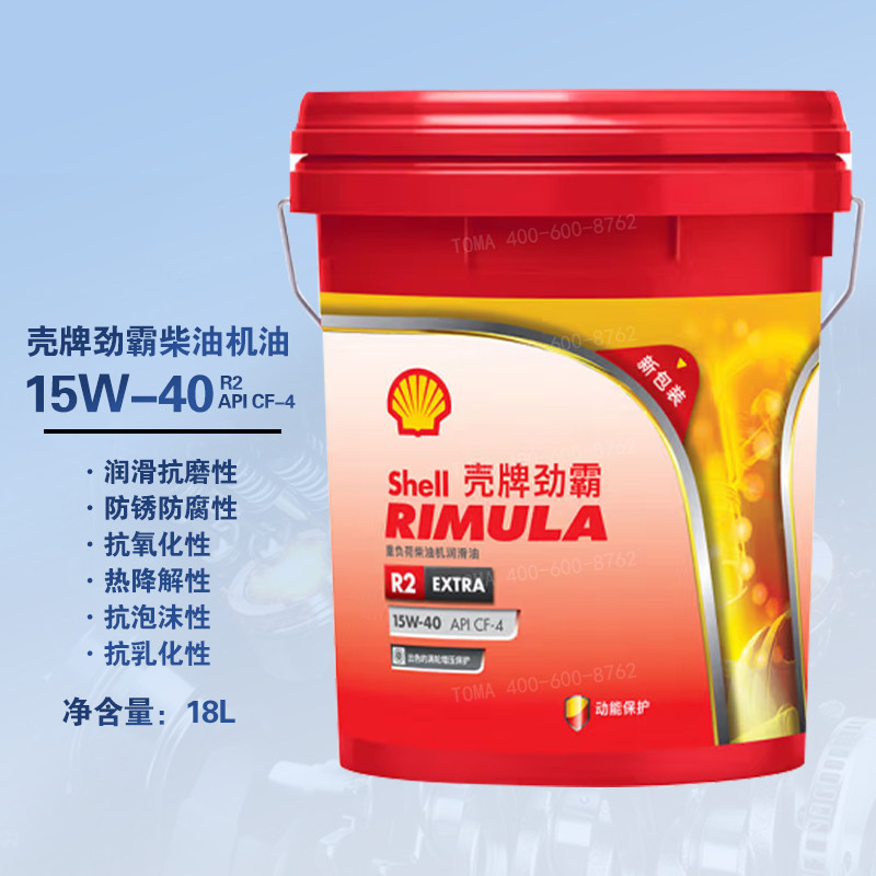 壳牌劲霸柴机油r2 15w-40 cf-4润滑油18l