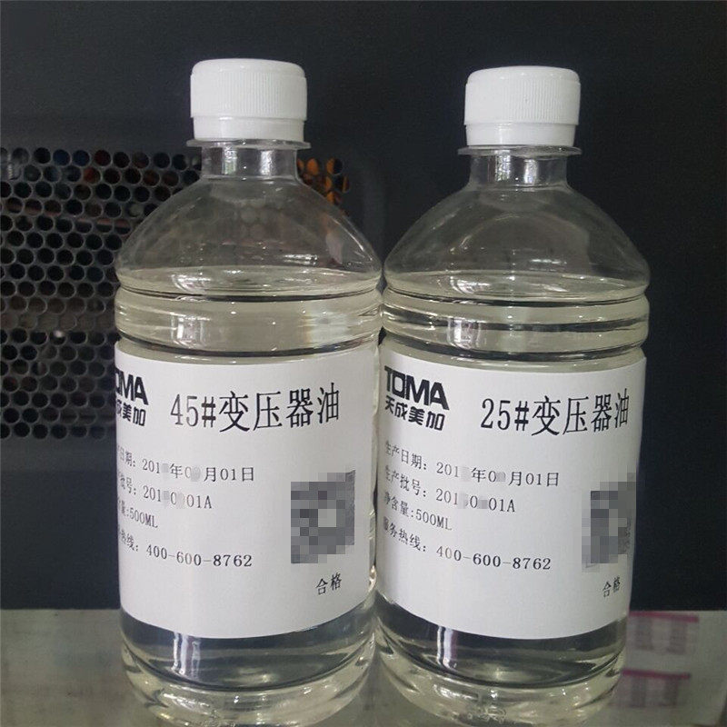天成美加变压器油绝缘油25#45#精纯无色500ml1L5L10L