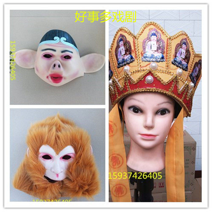 西游记服装面具唐僧师徒四人兵器头套面具朔胶面具新款乳胶头套