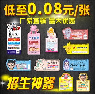 辅导班暑假招生广告课程表定做培训班试听卡定制书签定制作卡片