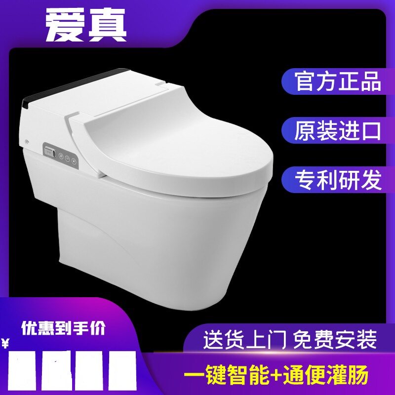韩国爱真进口通便一体机坐便器
