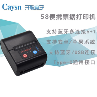 便携式蓝牙58标签票据磅单打印机纸仓40mm