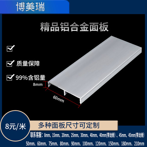面板门牌去向牌铝合金型材材料