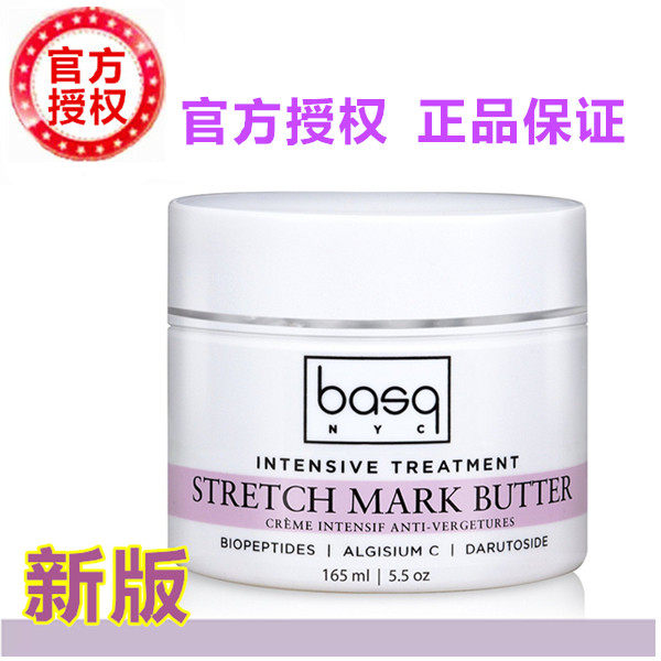 [BASQ NYC品牌店(妈妈宝宝店)妊娠纹护理]官方授权 美国BASQ孕妇专用妊娠纹月销量5件仅售219元