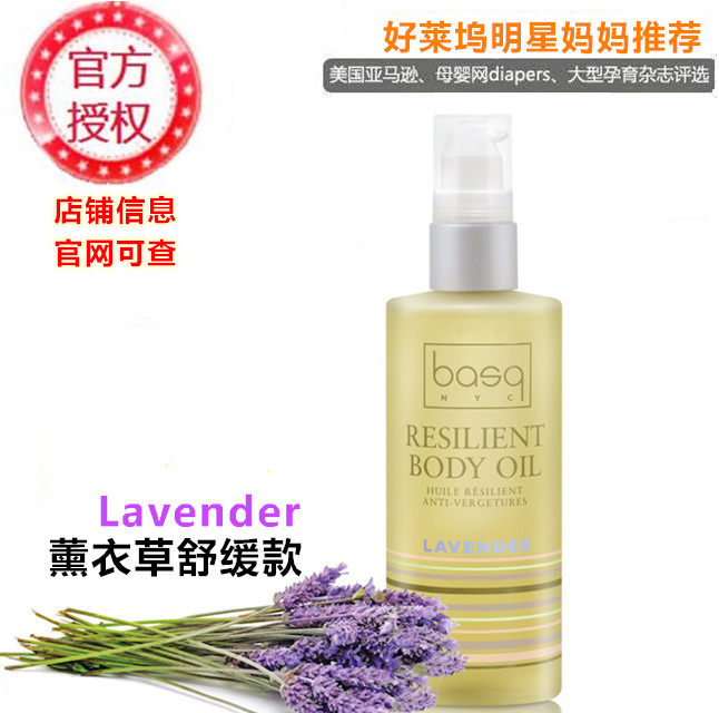 [BASQ NYC品牌店(妈妈宝宝店)妊娠纹护理]官方授权 BASQ孕妇预防修复妊娠纹月销量1件仅售209元