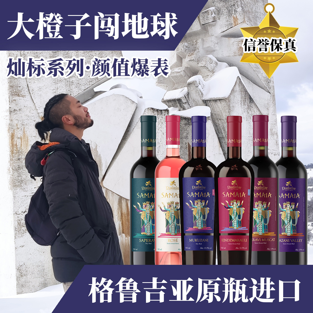 灿标格鲁吉亚红酒半甜干红葡萄酒