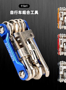 自行车维修工具套装组合山地自行车修车单车维修多功能工具便携