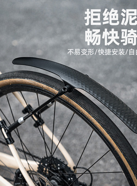 洛克兄弟公路自行车挡泥板平把公路旅行车快拆700C泥除泥瓦防雨板