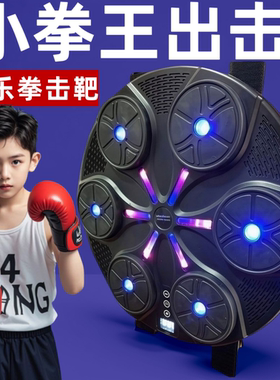 音乐智能拳击机儿童玩具男孩子生日礼物十岁10男童8小学生6爆款12