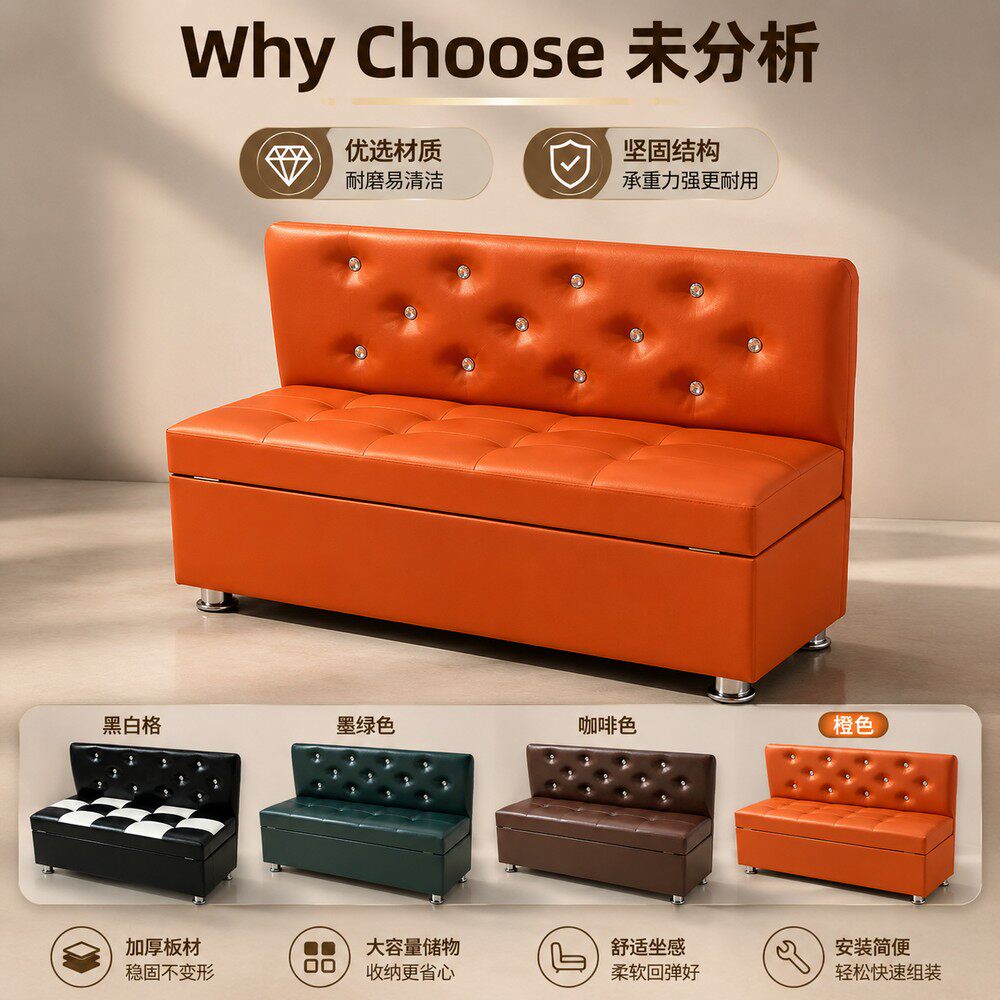 简约皮革靠背储物沙发凳可定制图片