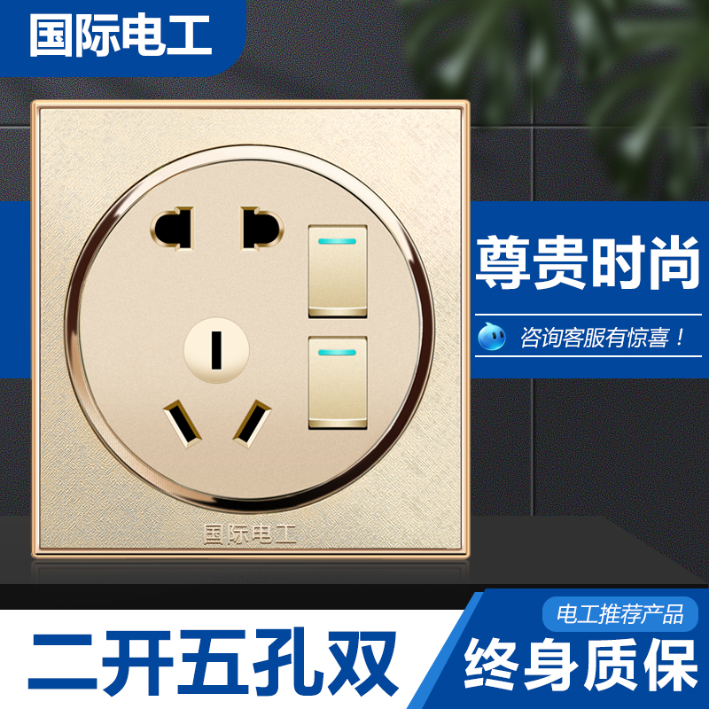 暗装型圆形香槟金墙壁插座带开关二开双控带五孔插座两开二开五孔