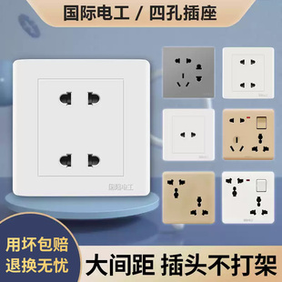4孔四孔插座二二2插面板双二极多孔四眼插多功能六孔插座 86型暗装