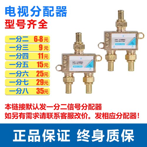 家用数字有线宽带高清分配器