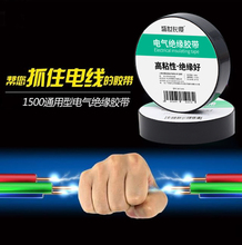 耐磨阻燃防火防水电胶布电工胶带PVC无铅电气绝缘胶布