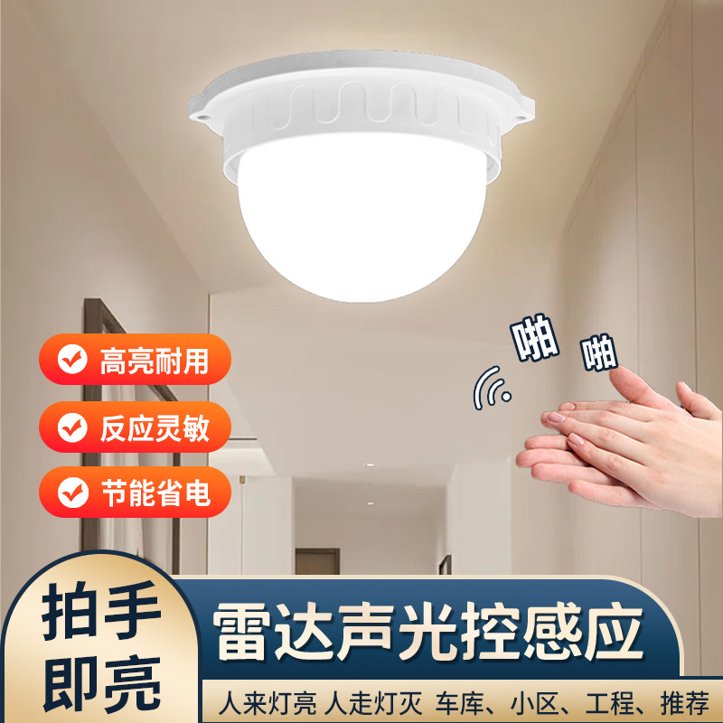 限时特价声控灯楼道感应灯图片