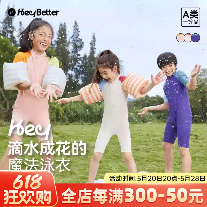 HeyBette儿童泳衣连体亲肤防晒