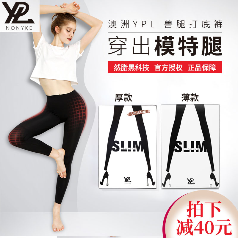 ÕýÆ·YPL°ÄÖÞ¹âËÙÊÝÉí¿ãȼ֬ËÜÉíÊÕ¸¹ÌáÍν¡Éí¿ãÅ®µ¯Á¦½ôÉíÃÀÍÈ
