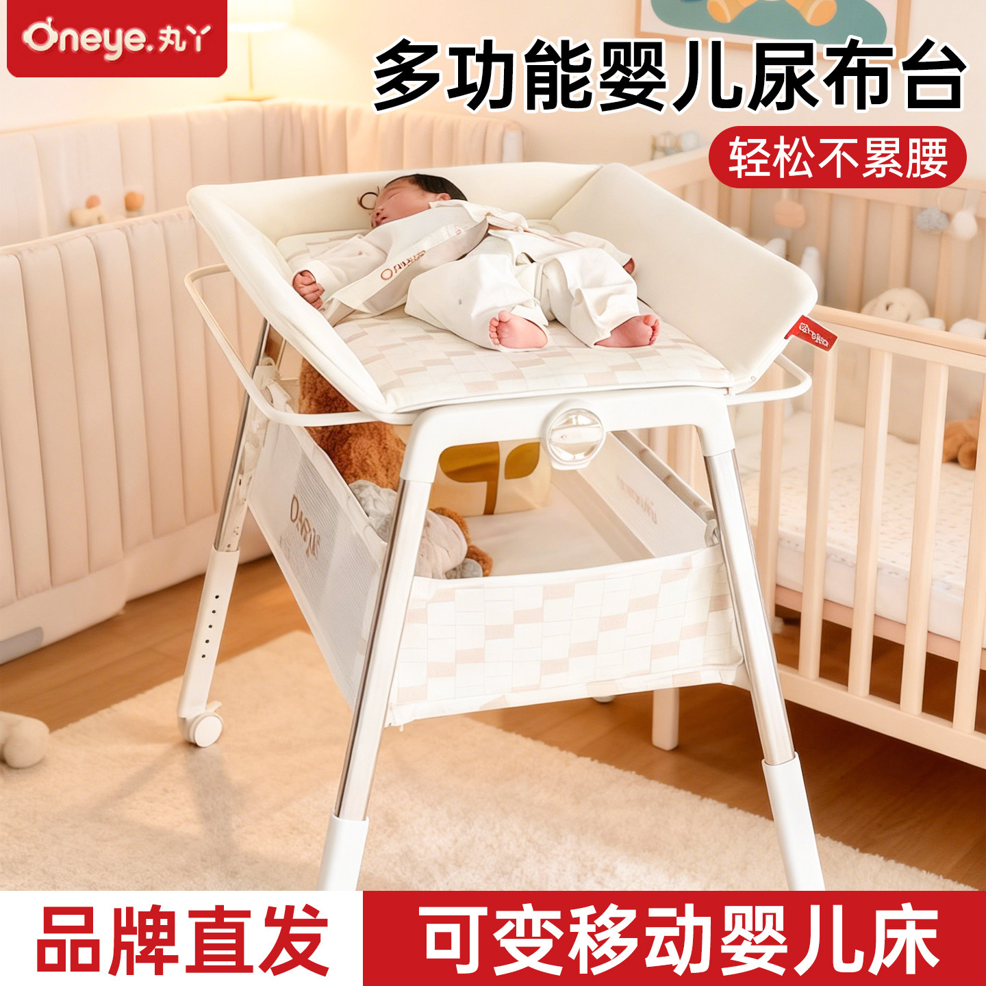 丸丫婴儿尿布台护理台婴儿床二合一可移动多功能新生儿宝宝抚触台
