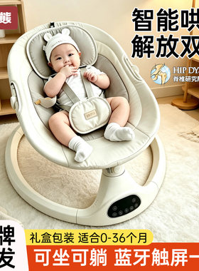巧乐熊摇摇椅婴儿电动摇椅见面礼