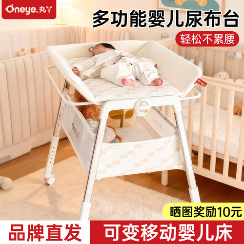 丸丫宝宝尿布台护理婴儿床二合一