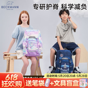 挪威beckmann书包初中生护脊背包女小学生三到六年级男减压中学生