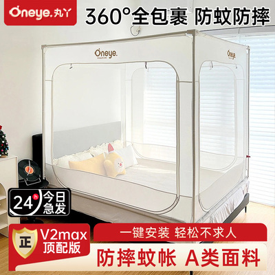 丸丫V2max儿童防摔蚊帐家用卧室