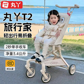 丸丫T2遛娃神器轻便可折叠口袋推车婴儿童溜娃车轻便顶棚伞手推车
