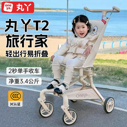 丸丫T2轻便可折叠顶棚口袋推车