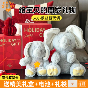 babygreat大象玩偶小象玩具儿童安抚新生儿宝宝周岁礼物节日送礼