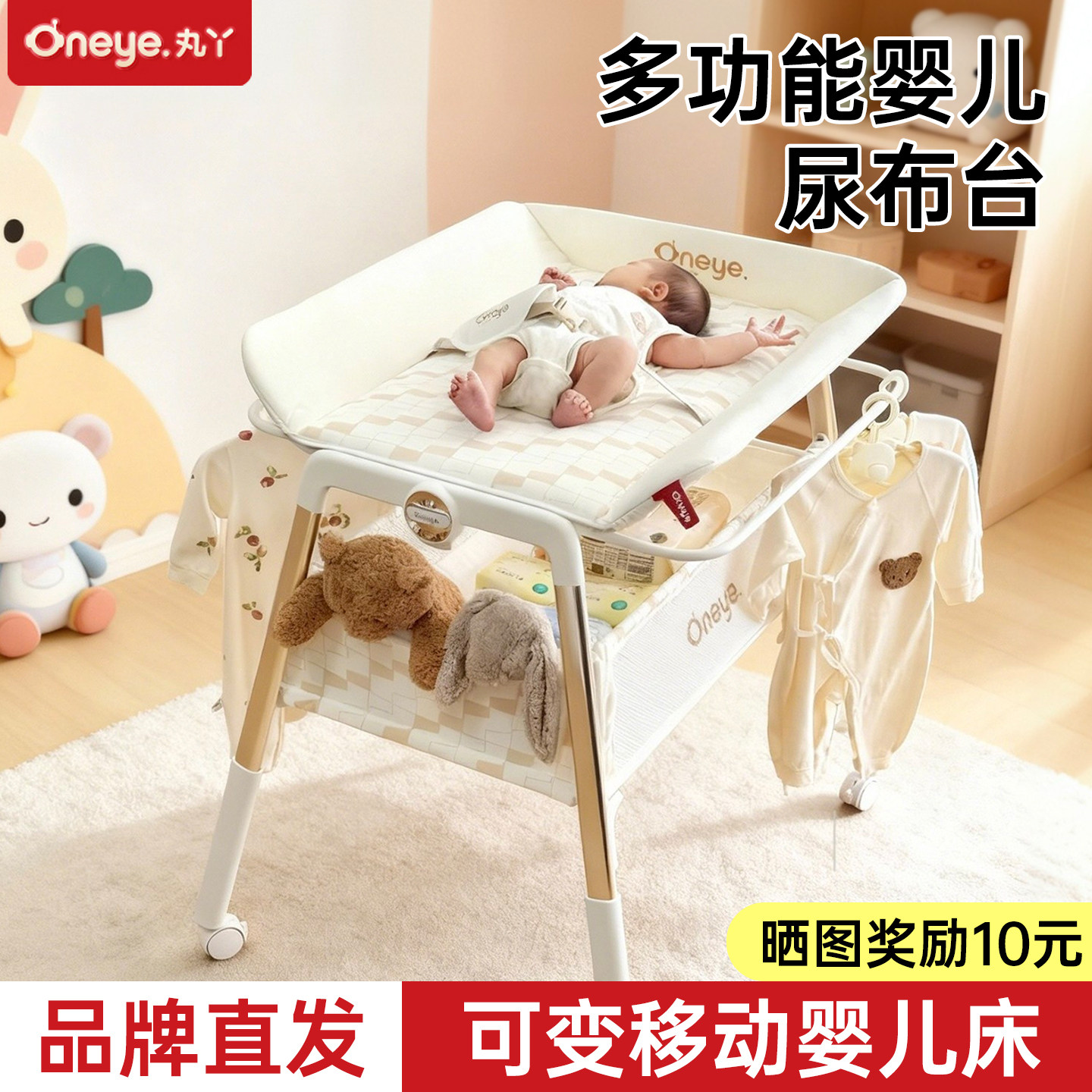 丸丫婴儿尿布台护理台婴儿床二合一可移动多功能新生儿宝宝抚触台